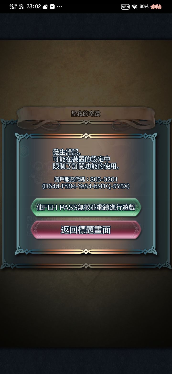 求助，谁知道这是什么情况？??截图