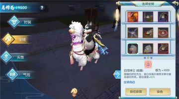 【图文攻略】白河绅士这个坐骑那么拉风，你绝对不能错过