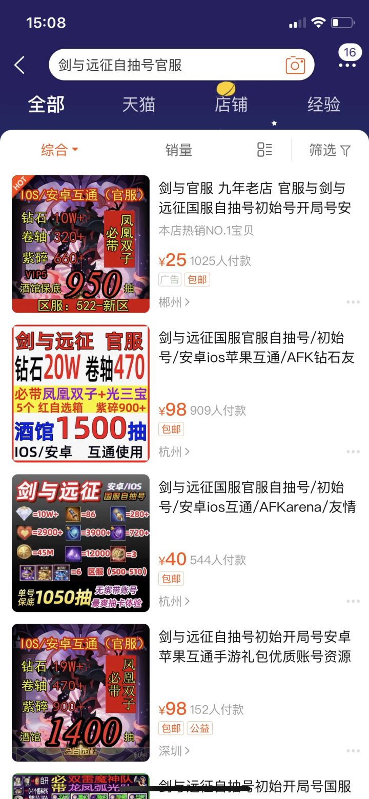 新手想入坑截图