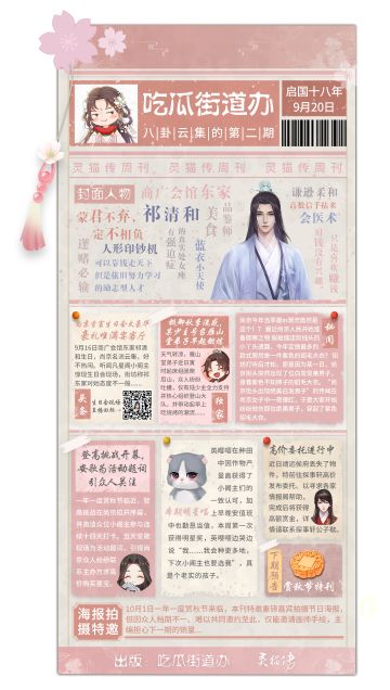 【吃瓜街道办·第二期】尚京惊现白发男子，穿衣风格竟引领秋季时尚潮流？