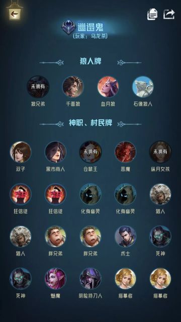 干货 | 玩家分享：手把手教你搭配黑袍会、无序塔、圣灵殿