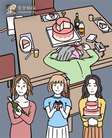 【一分钟推理】血腥的生日晚宴