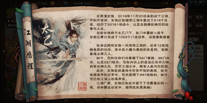 天刀主伤害好高啊。截图