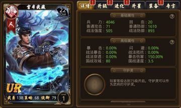 《战国幻武》公测开启了哟！