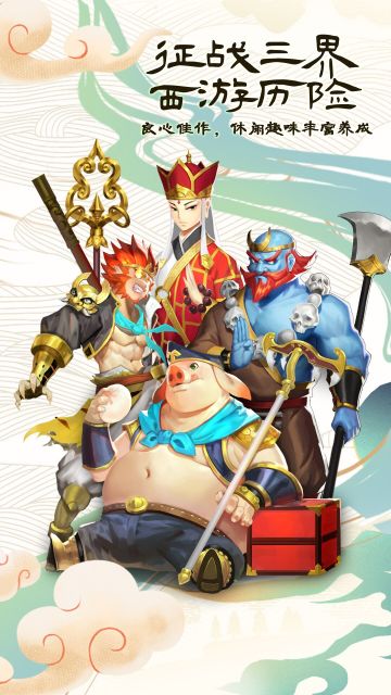 《塔防西游记》1月30日正式开放下载啦！