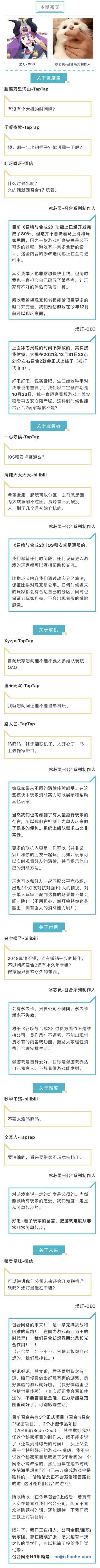 【召合2】游戏什么时候能上呢？