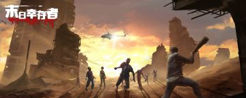 【公告】凛冬测试正式开启！测试相关信息汇总贴