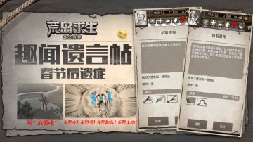 趣味遗言帖 - 春节后遗症！