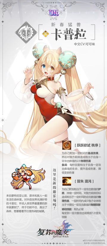 【内含版本密令】人偶档案和新春福利来啦！快来领取！