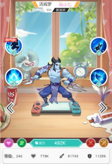 活阎罗·阮小七 攻略