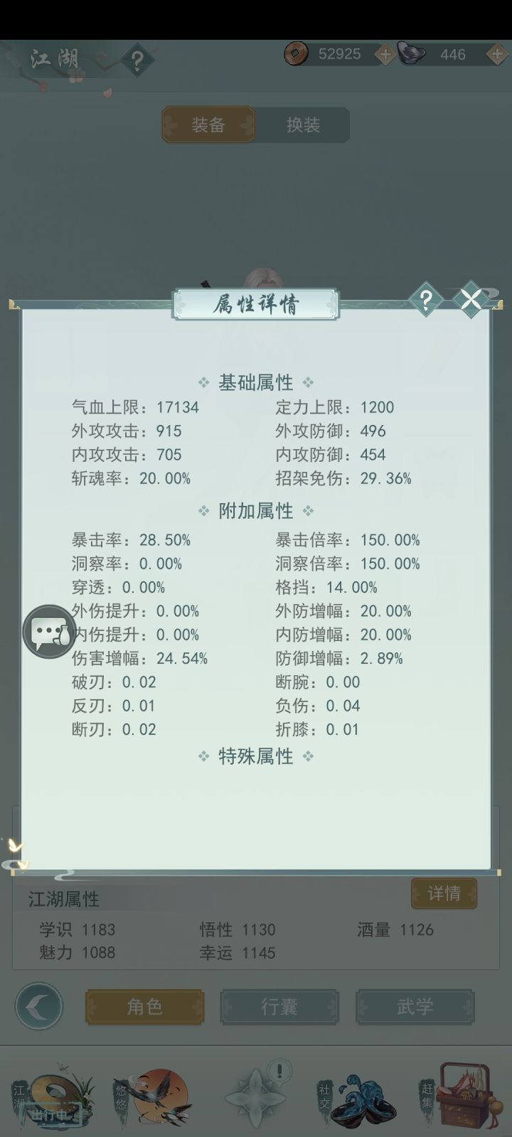 找个七侠截图