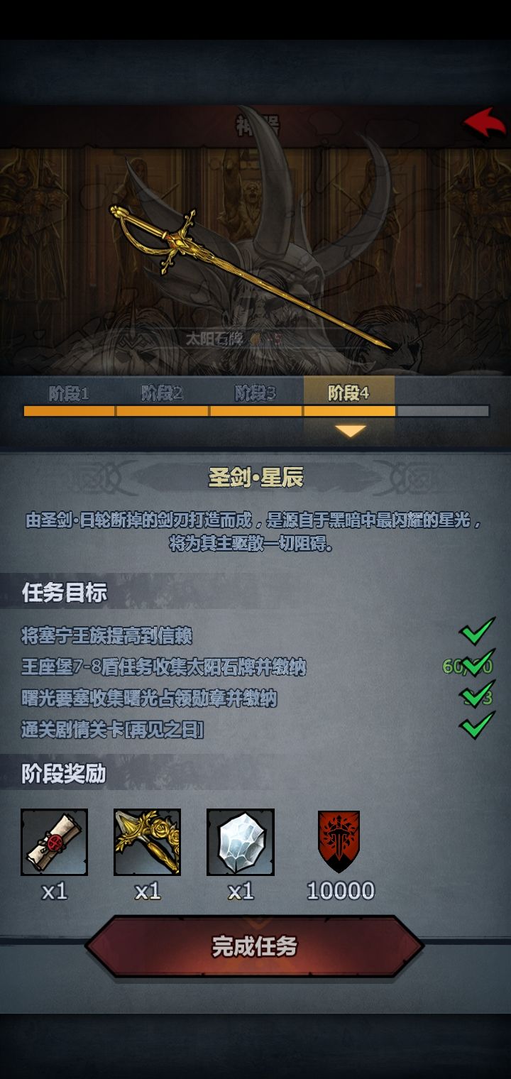 我滴个娘啊!这神器任务终于完了截图