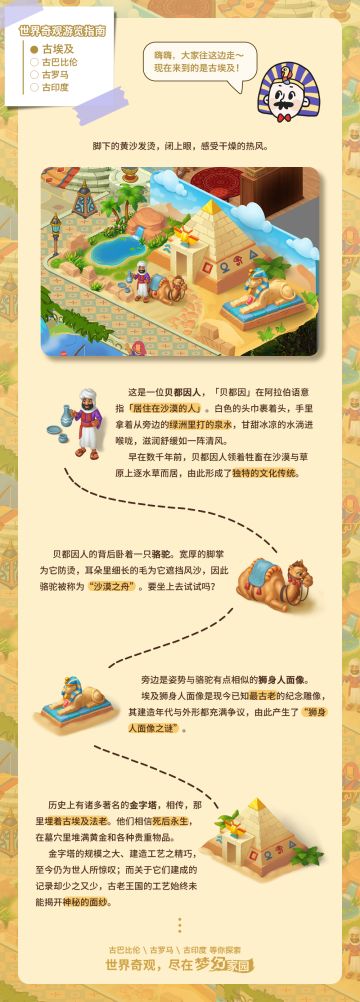 世界那么大 我想……和你去看看「世界奇观」！