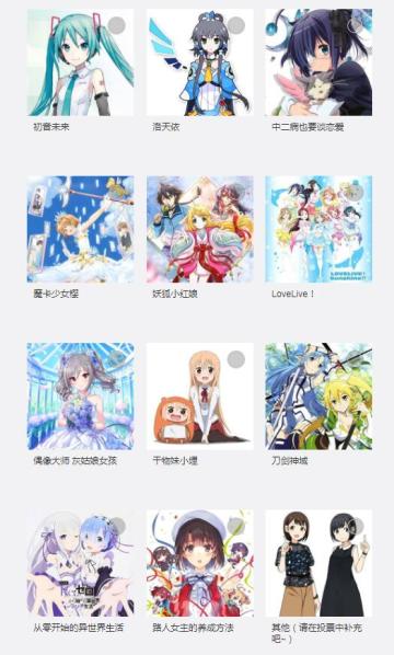 参与这个神秘投票，也许《命运歌姬》的世界会……？