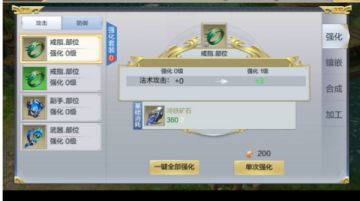 【攻略篇】《九州荣耀》装备升级攻略