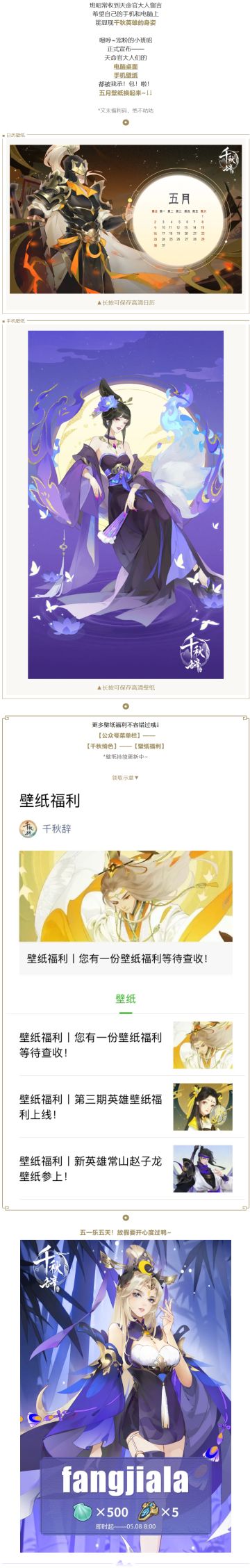 千秋绮色丨五月第一天，大人的福利请收好~