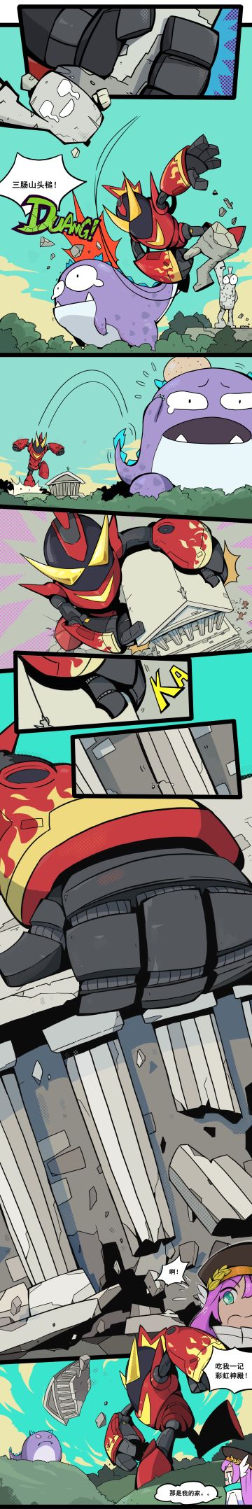 【香肠小剧场】S8赛季主题漫画最终回：守护者早期驯服呆呆龙珍贵画面