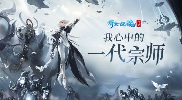 【开奖】我心中的一代宗师