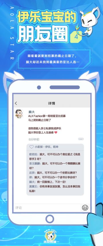 【伊乐宝宝的朋友圈④+⑤】到底是哪个男人能让脑大这么激动？