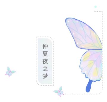 绝美梦境新装扮！还有50个额外关卡等着你！