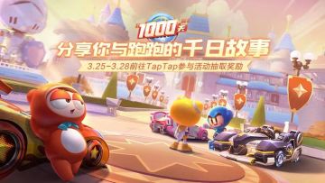 【已开奖】我们的千日盛典