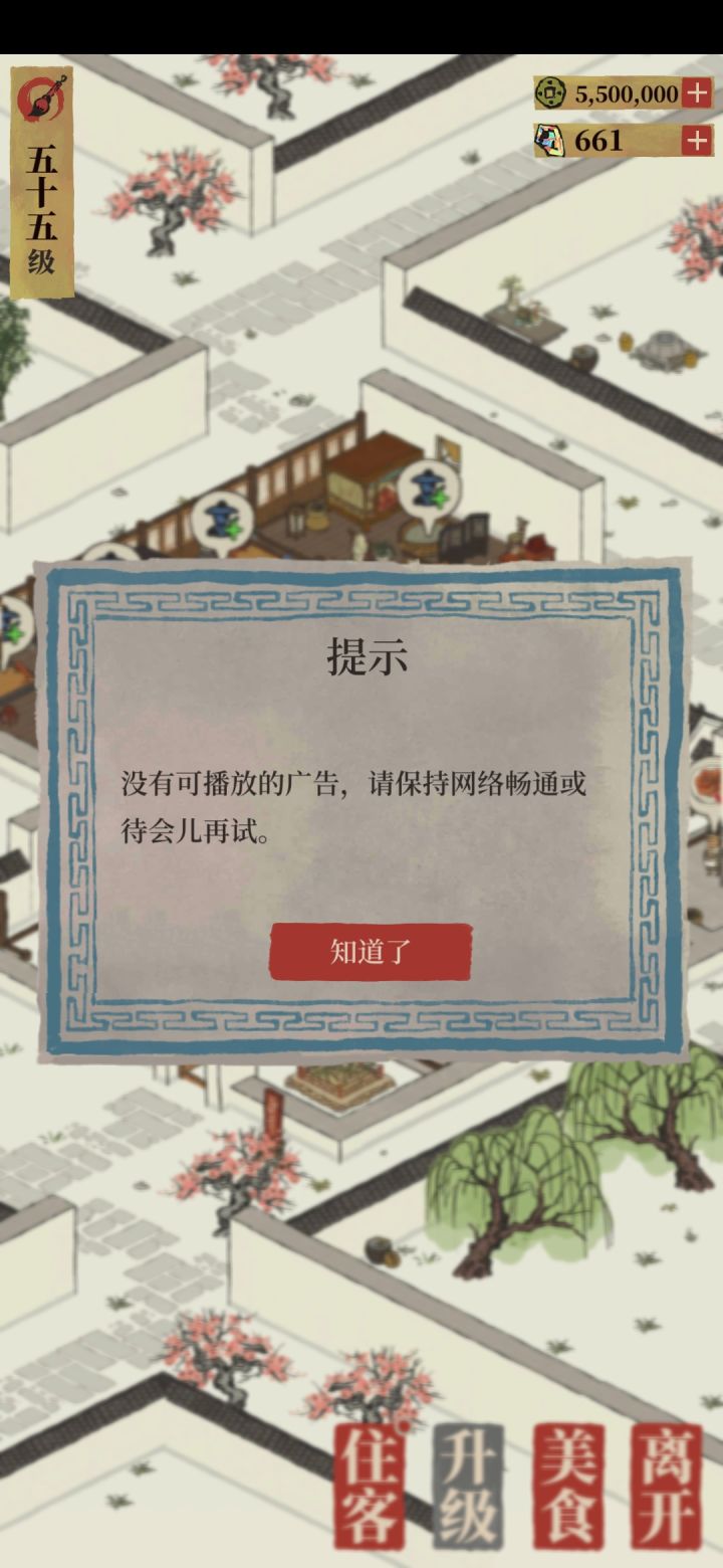 为什么这两天都看不了广告了截图