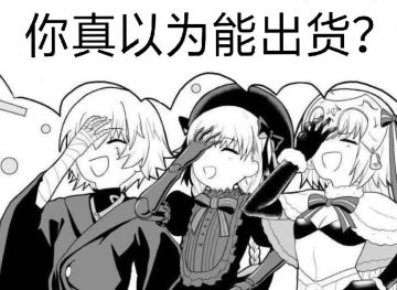 科普一些对萌新而言较冷门的知识