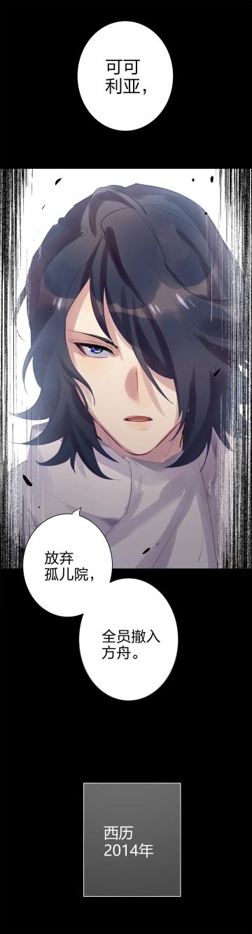 「罪罚之刃」Ⅱ 背叛的谎言