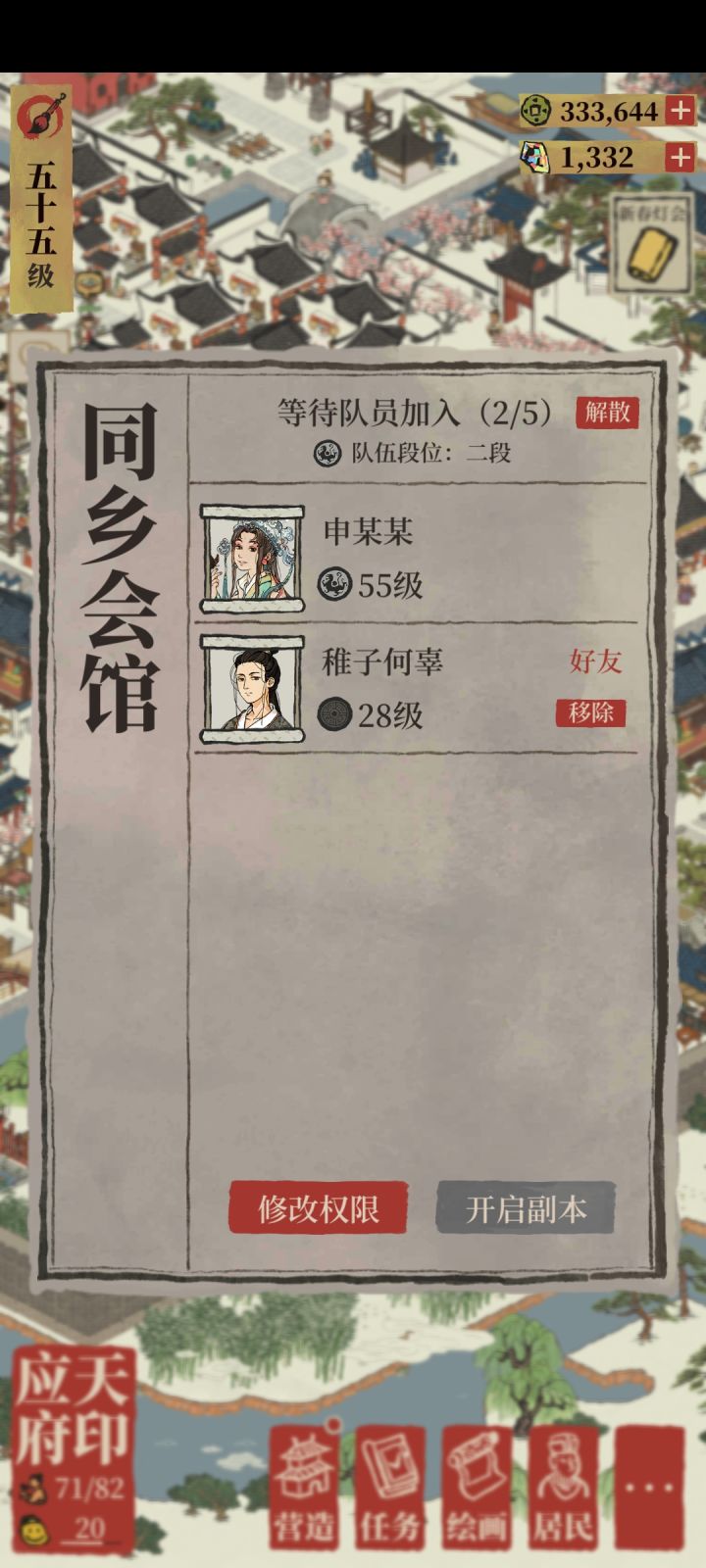同乡副本缺三人,不限等级截图