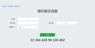 中秋节许愿盖楼活动中奖名单