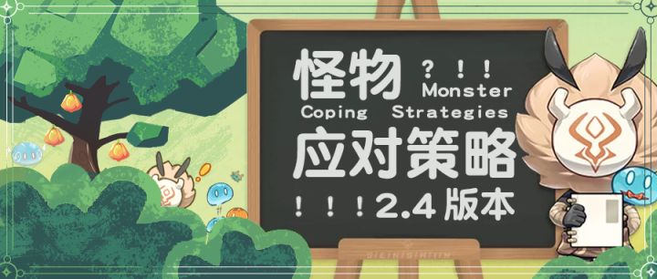 【原神冒险团】原神战斗手册:怪物图鉴截图