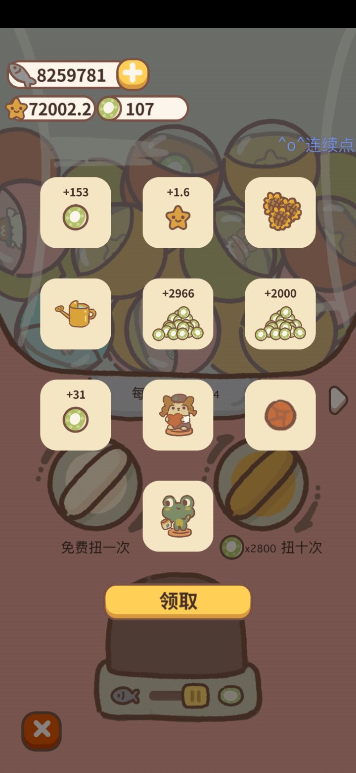 哇哦哦哦哦哦这是什么概率截图