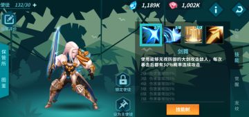 使徒介绍 - 穹光剑士