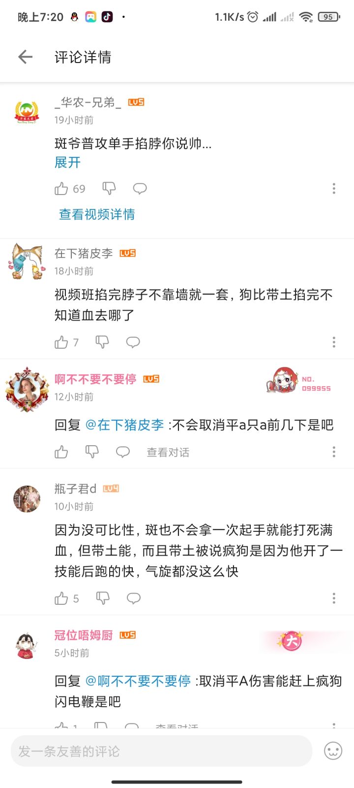 某站遇到的2800大佬,现在的大佬真是个性十足截图