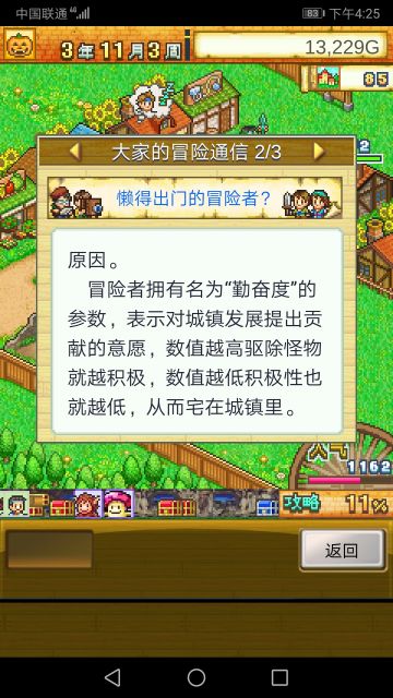 〖勤奋度的作用，以及一些实验所得秘诀〗