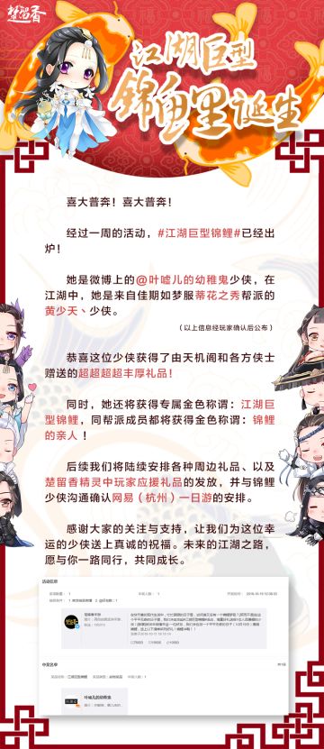 姜广涛要给锦鲤打电话啦！就在北京见面会现场！