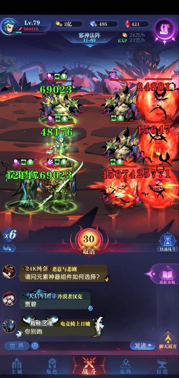 哭了啊截图