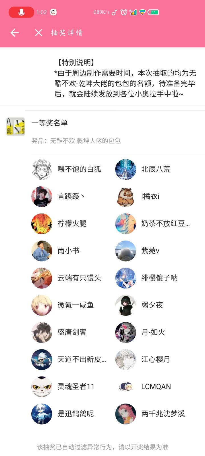 好耶是乾坤包包截图