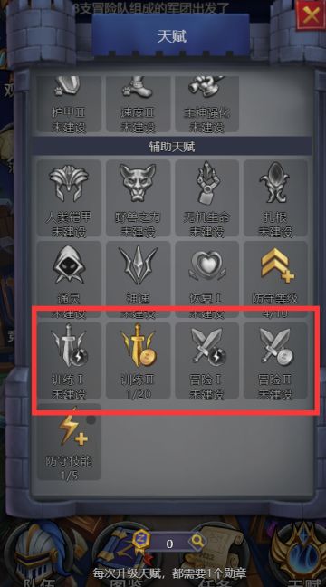 【天赋建议】新手必点