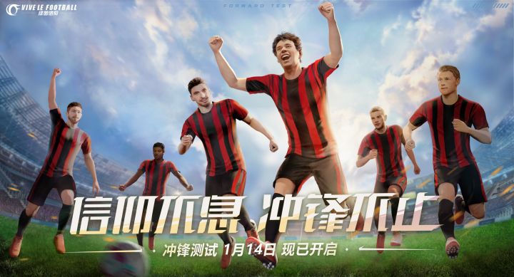 《绿茵信仰》「冲锋测试」全新PV公开！截图