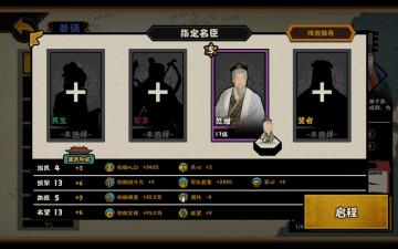 【关山月】【三晋】最简单轻松速刷民军贤碎片