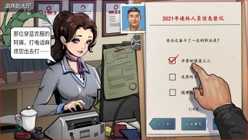 畅想活动：退休后想干点什么？