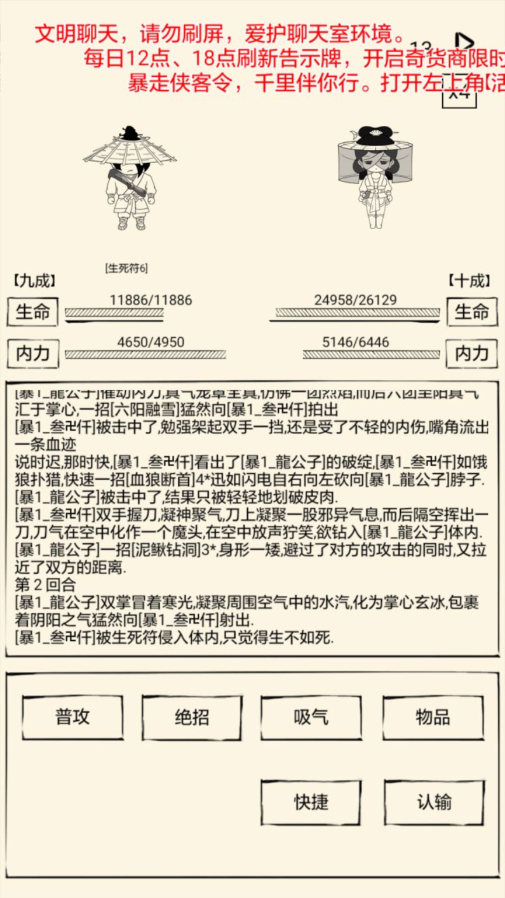 为什么要降我功力截图