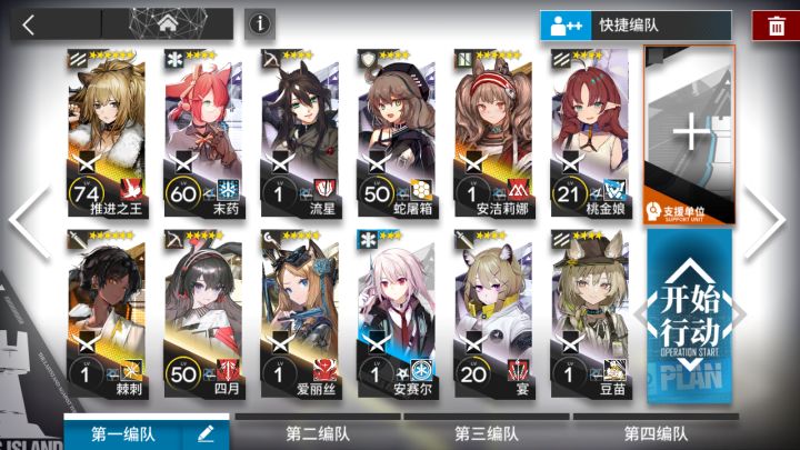 好耶!截图