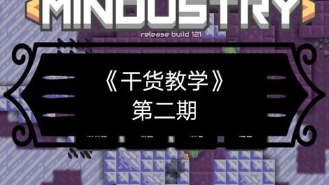像素工厂,干货教学第二期截图