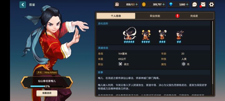 梅儿立绘真的辣眼睛截图