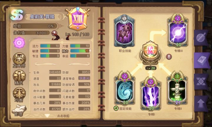 求助:如何稳定过五周目的小怪截图