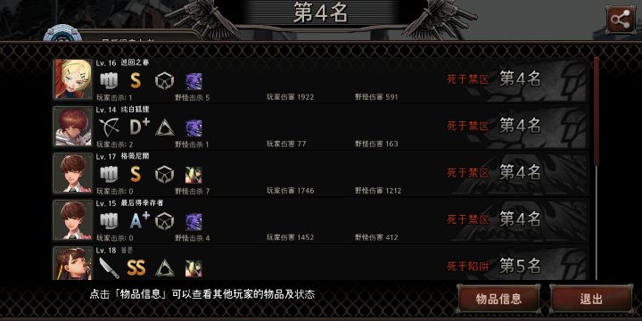 笑死我了,皇城剩五个人,大家和平共处,你敢信?截图