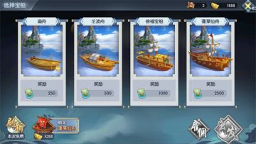 蓬莱问道玩法解析