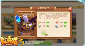 S2赛季冷门宠物盘点 《弹弹堂手游》今天你带宠物了吗